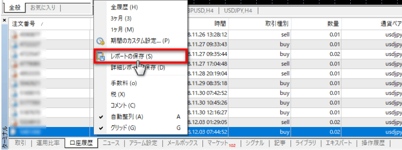 MT4-年間取引履歴