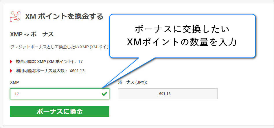 XMP変換4
