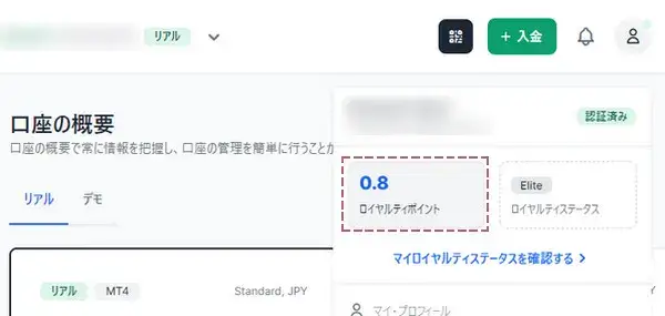 XMポイント残高が表示される