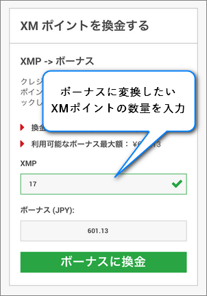 XMP変換スマホ5