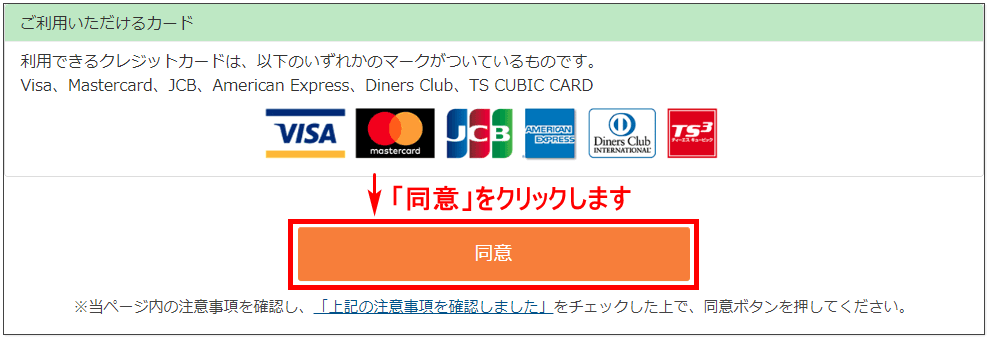 XM-納税-クレジットカード4