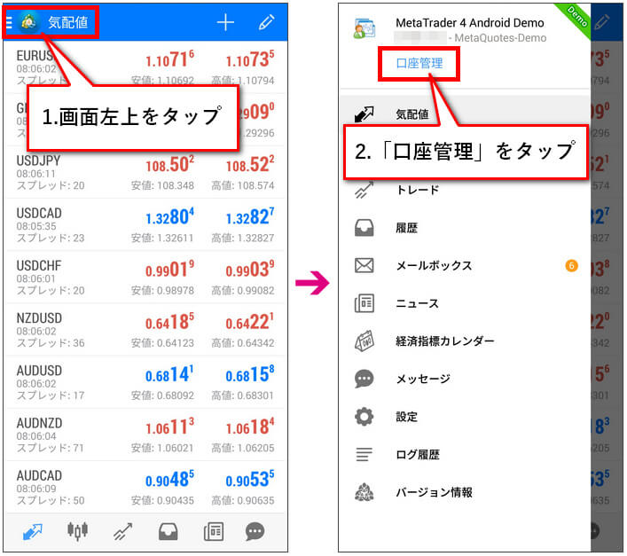 XM-MT4ダウンロード-android-ログイン