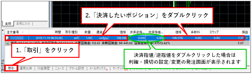 XM-MT4ダウンロード-成行決済
