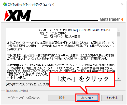 XM-MT4ダウンロード-setup