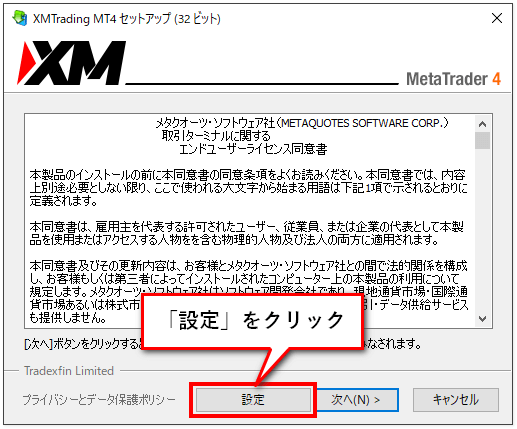 XM-MT4ダウンロード-MT4を複数起動する