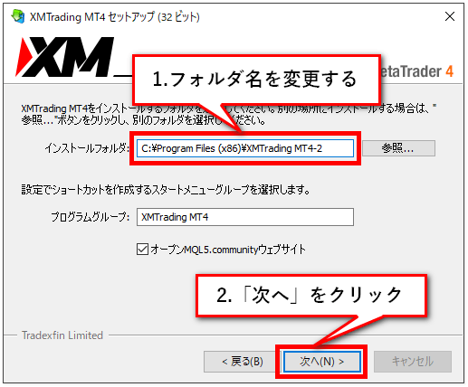 XM-MT4ダウンロード-MT4を複数起動セットアップ