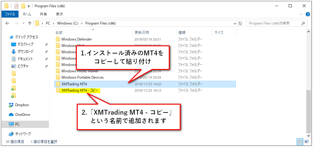 XM-MT4ダウンロード-MT4を複数起動する方法