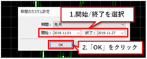 XM-MT4-取引履歴-期間設定