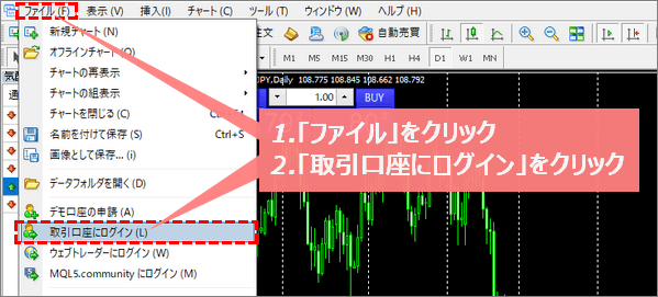 XM追加口座にログインする際のMT4の取引口座にログインボタン