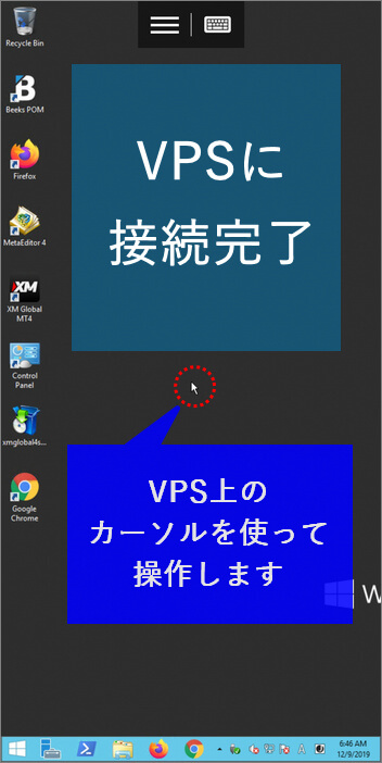 VPSスマホアプリ