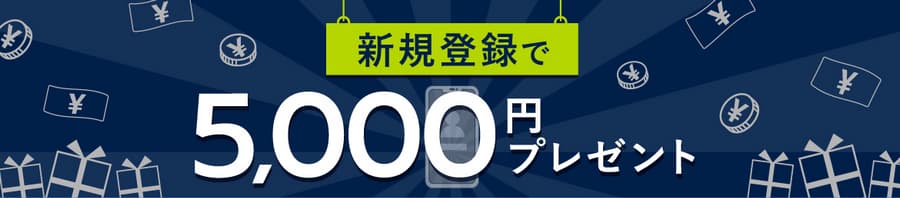 FXGT5000円ボーナス