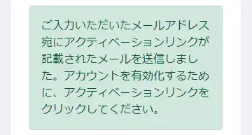 FXGTアカウント登録の申請が完了