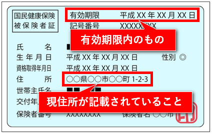 XM-マイナンバー-各種健康保険書