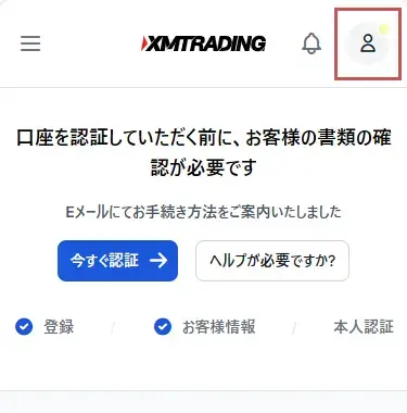 XMマイナンバー-メニューを開く