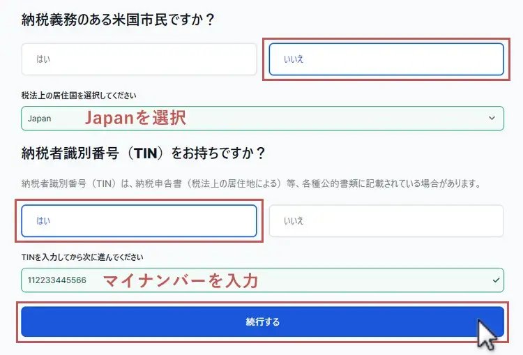 XMマイナンバーを提出