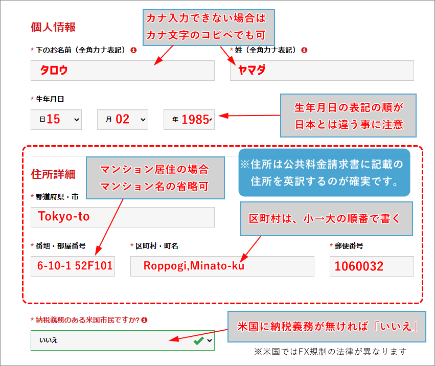 XM入力フォーム2-1