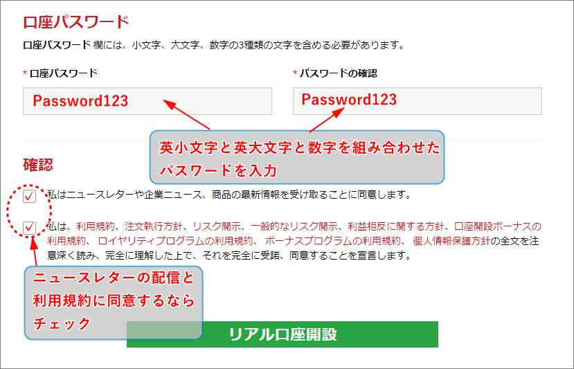 XM入力フォーム4-1