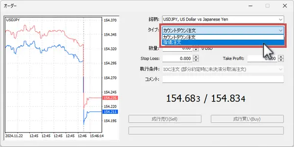 タイプから指値注文をクリック