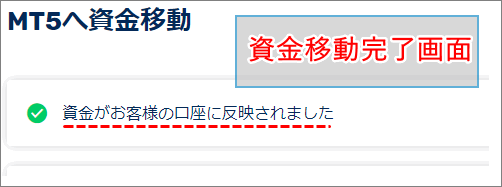 FXGT資金移動