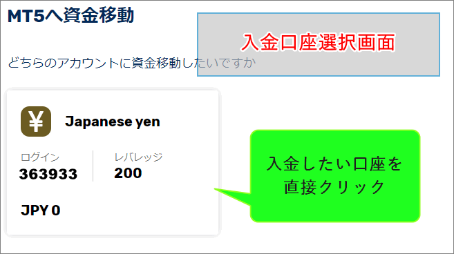 FXGT資金移動