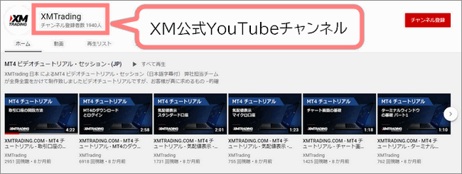 XM-Youtubeチャンネル