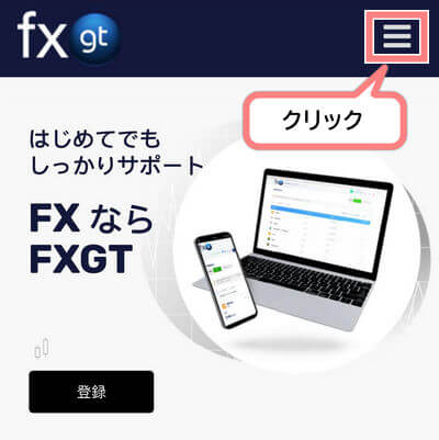 FXGTホームページの右側MB-1