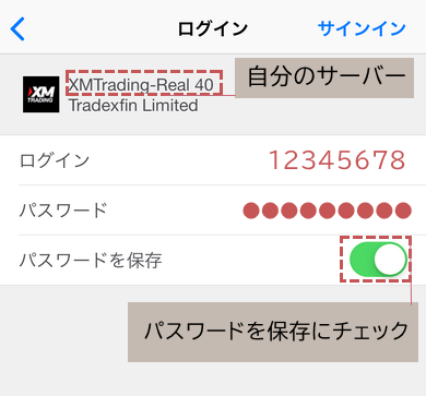 MT4ログイン