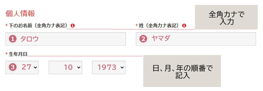 口座登録フォーム3