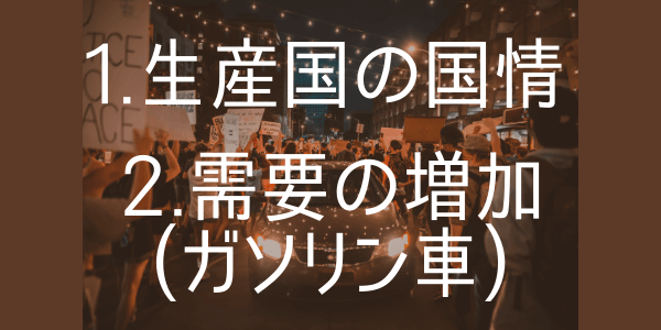 パラジウム先物価格が値上がりする要因