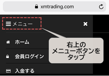 xMサポートライブチャット入口