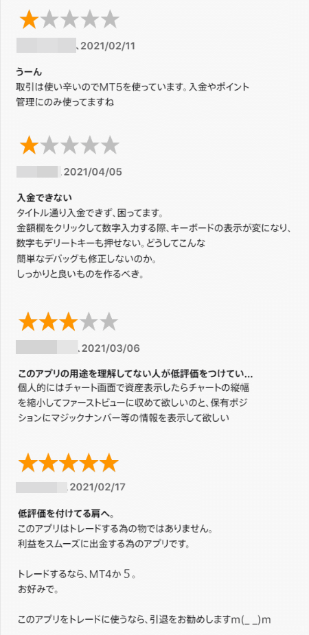 XMTradingアプリ口コミ(App Store)