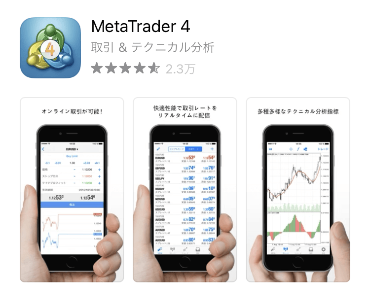 MT4アプリショップ