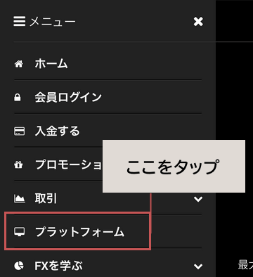 デバイス別ダウンロード