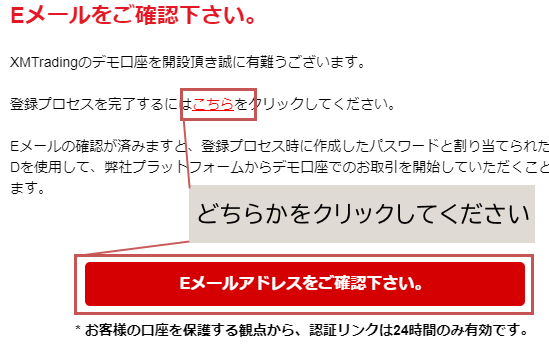 デモ口座スマホ1