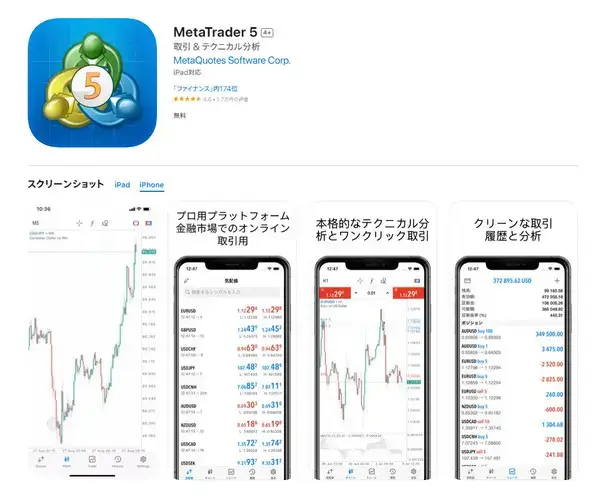MT5アプリダウンロード画面
