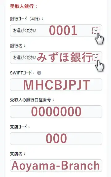 出金先銀行の入力例(モバイル版)