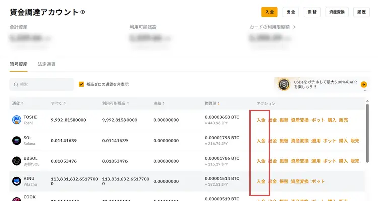 Bybitへ他取引所から仮想通貨を送金
