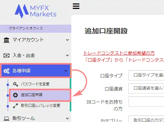 MYFX-トレードコンテスト参加