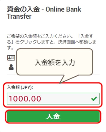 XM Online bank Transfer-deposit入金額入力モバイル版