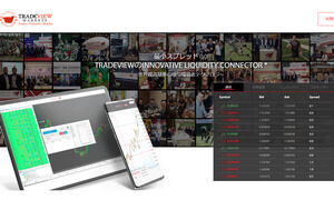 tradeview公式トップ画面