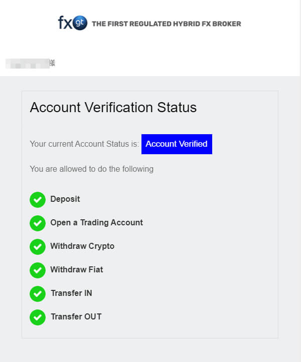 FXGTアカウント認証が完了通知メール