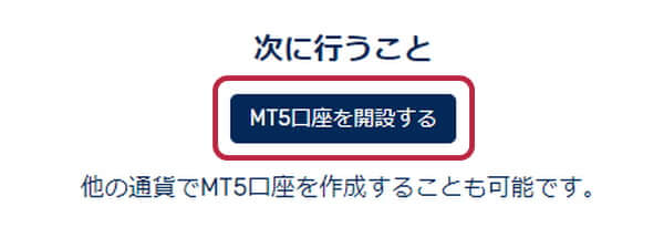 FXGT MT5口座開設ボタン