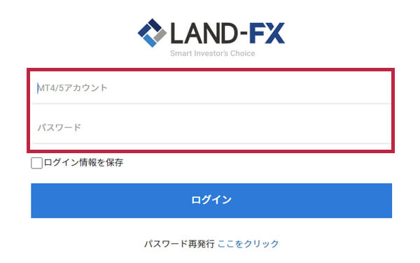 LandFXマイページへログイン