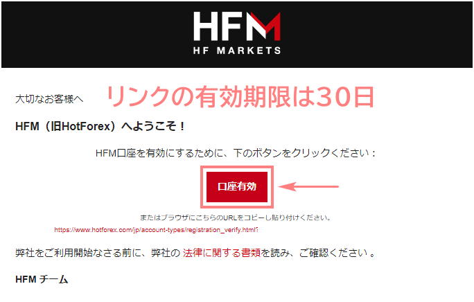 HFM-メールの確認