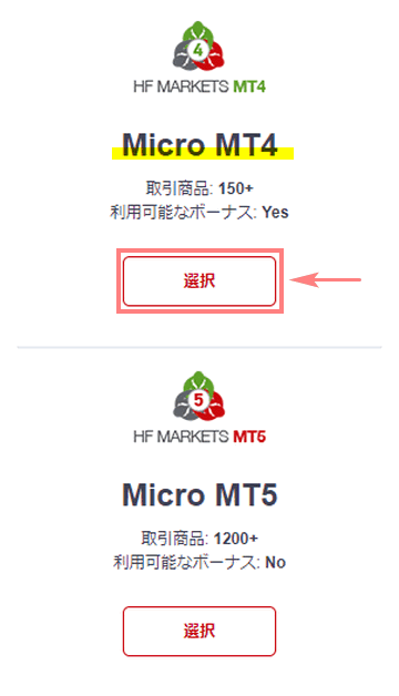HFM-マイクロ口座MT4-スマホ