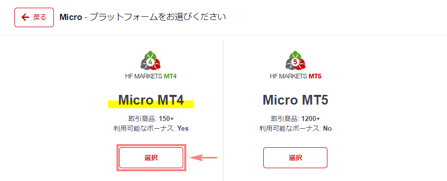 HFM-マイクロ口座MT4