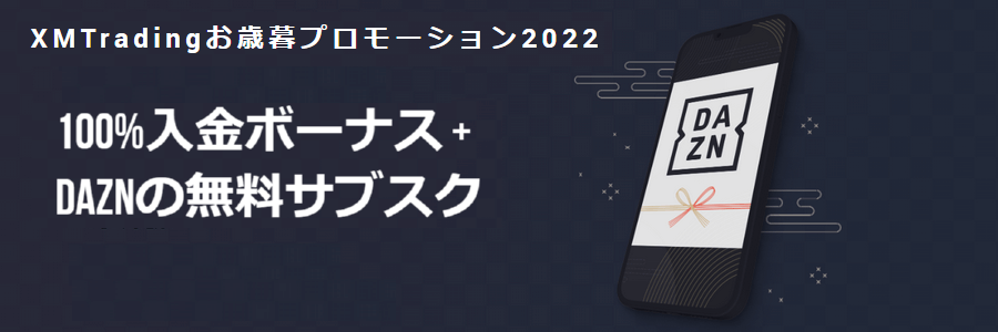 XM_お歳暮プロモ2022