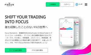 FocusMarkets-公式サイト