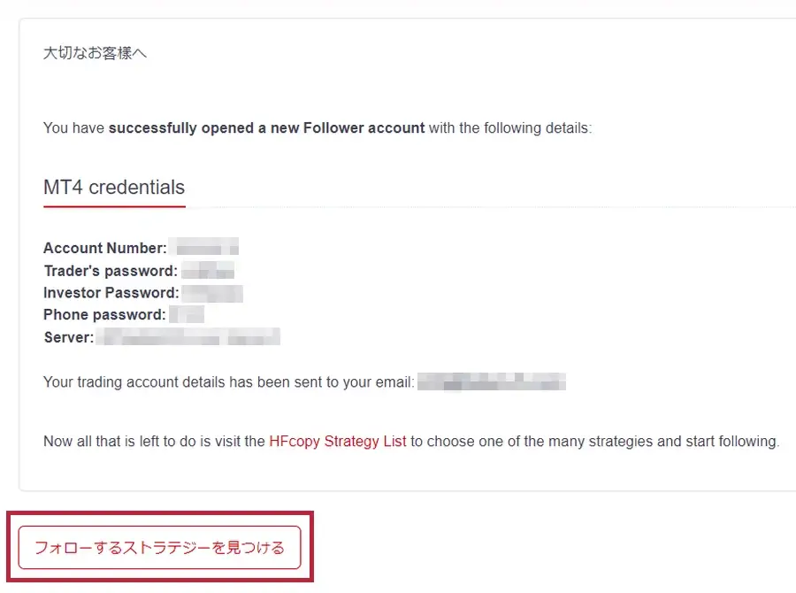hotforexフォロワー口座MT4ログイン情報