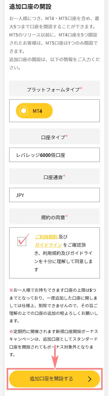 IS6FX-6000倍口座-mb